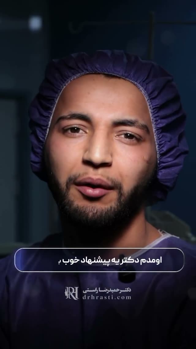 🔹 بینی مردونه، جای اغراق نیست
