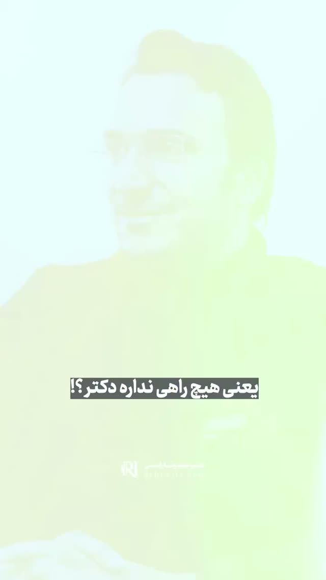 خیلیا نمیدونن کیس جراحی بینی هستن یا نه
