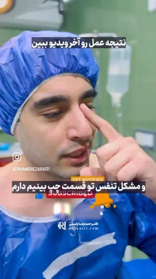 نتيجة جراحة الأنف وتحسّن مسار التنفس