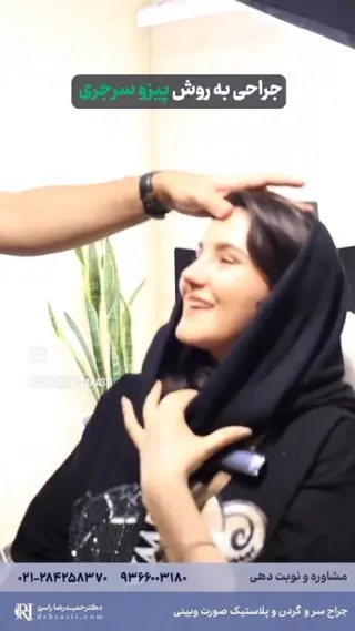 جراحة الأنف بتقنية البيزوسرجري